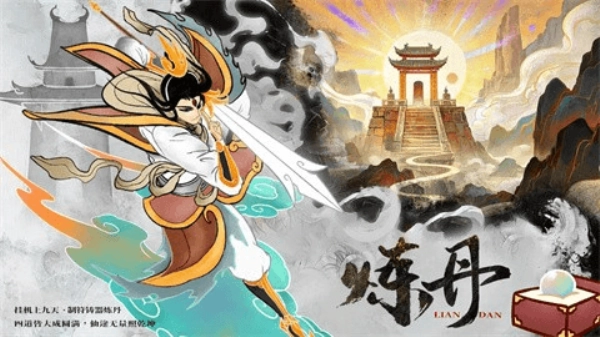 挂机上九天图5