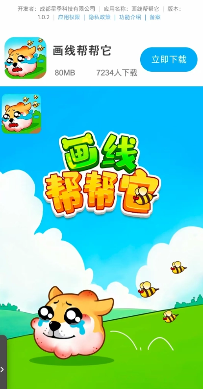 画线帮帮它图3