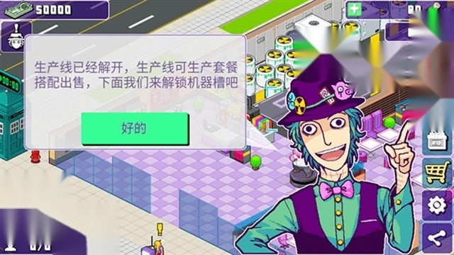 大家饿餐厅-图1