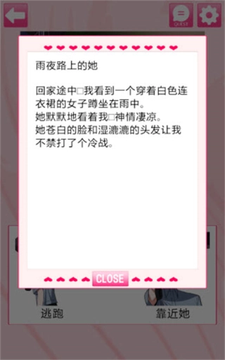 我的专属女主攻略法