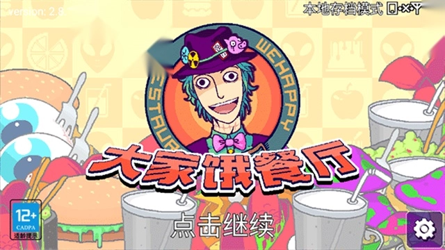 大家饿餐厅菜单版