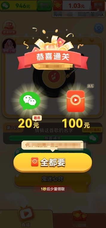 乐曲大挑战(1)