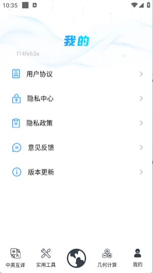 QA浏览器