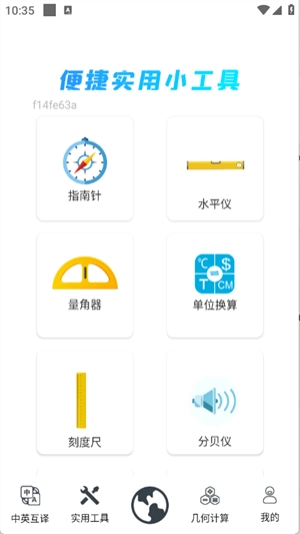 QA浏览器
