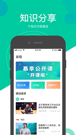 慕享图4