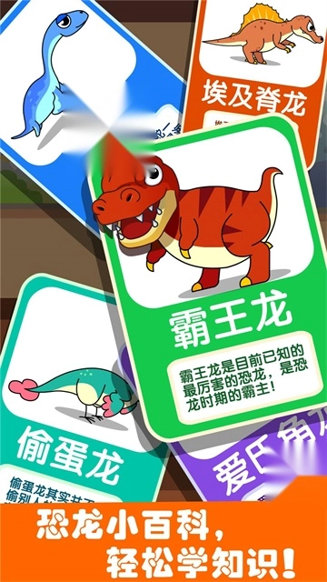 恐龙王国