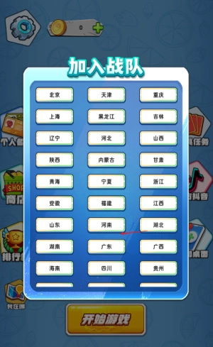 干饭大乱斗图1