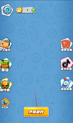 干饭大乱斗图3