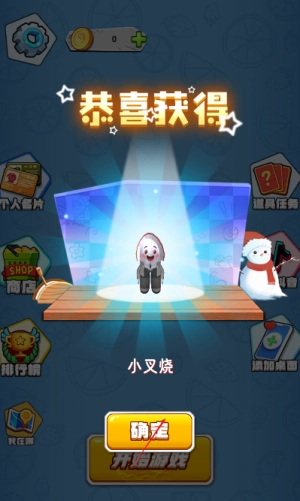 干饭大乱斗图2