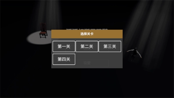 管家模拟器图2