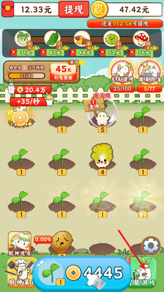 暖心小院子红包版(3)