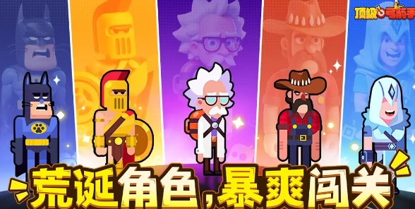 顶级弓箭手菜单图3