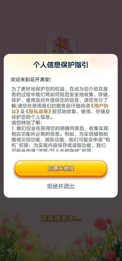 花开满堂红包版(3)