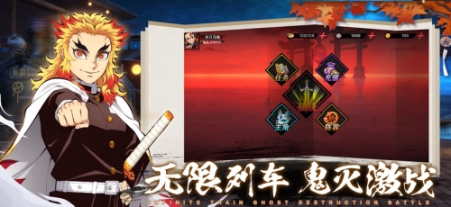 魂色无限列车图3