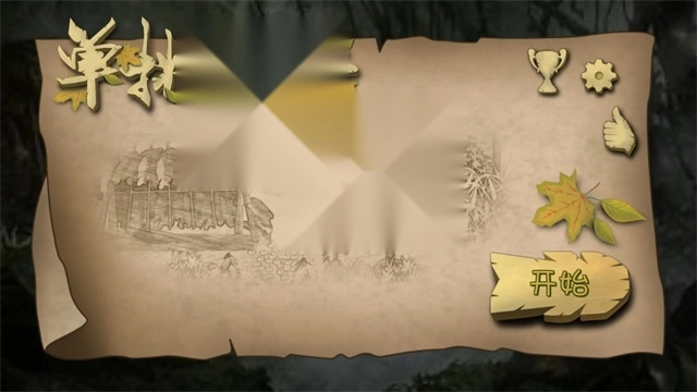 挨饿荒野手机版(1)