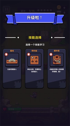塔王争霸图1