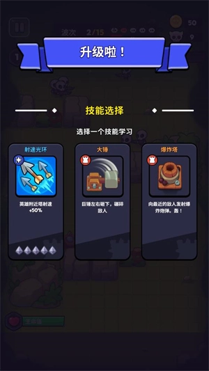 塔王争霸图7