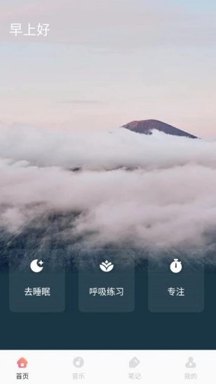 甜梦助眠-图4