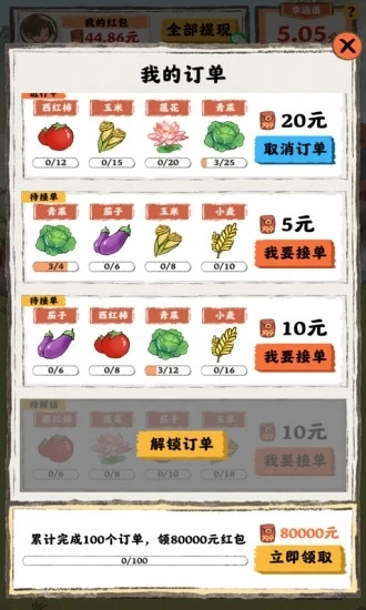 小院人家红包版(2)