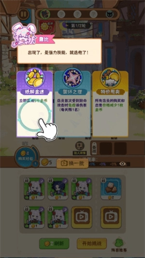 就是非常可爱的自走棋最新版图3