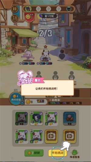 就是非常可爱的自走棋最新版图2