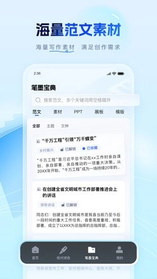 笔墨写作(4)