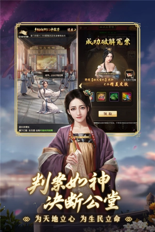 极品芝麻官红颜(2)