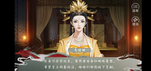 皇帝的枕边人(1)
