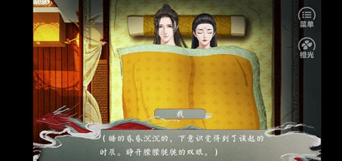 皇帝的枕边人(2)