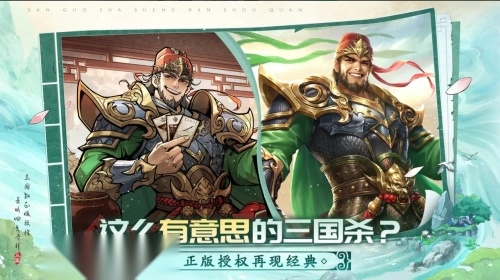 三国杀武将觉醒