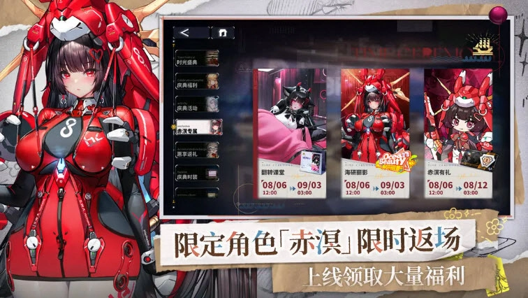 交错战线wiki(2)