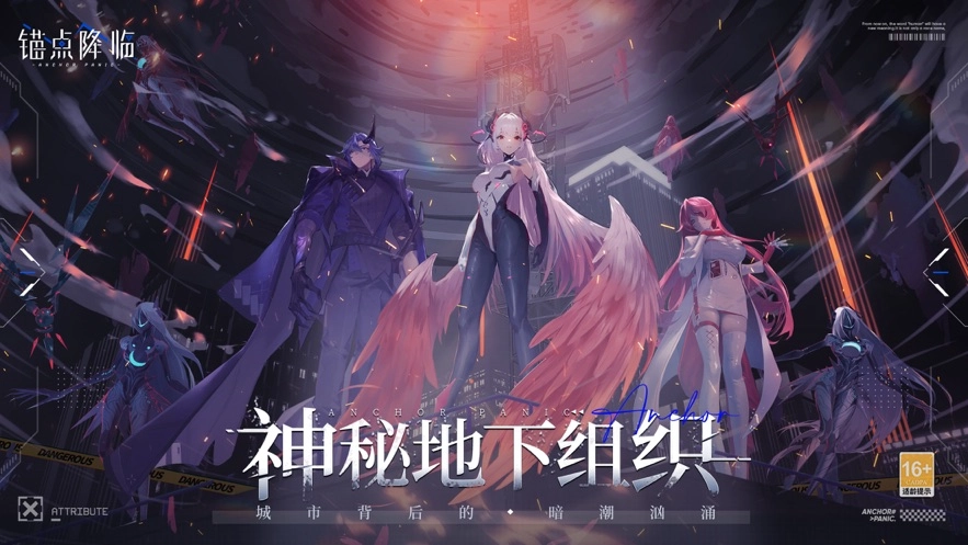 锚点降临wiki(4)