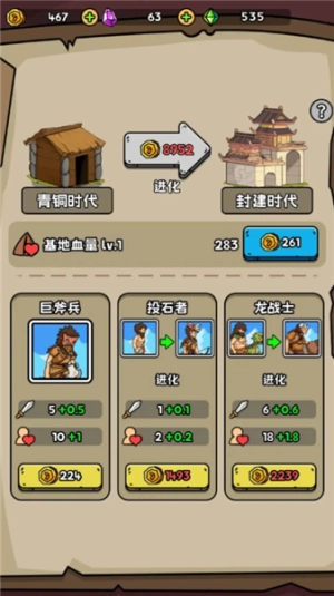 菜鸡超进化(3)