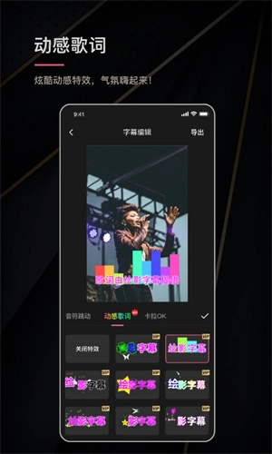 绘影字幕免费版图4