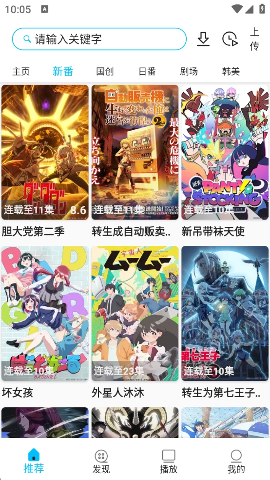 Z动漫最新版(2)