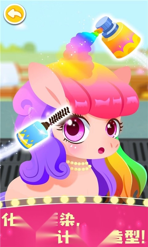 奇妙小马俱乐部