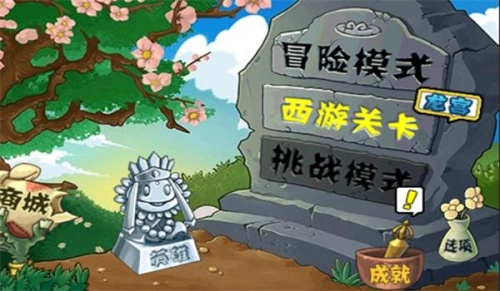 植物大战僵尸龙宫版(5)