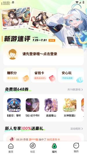 惠玩盒图1