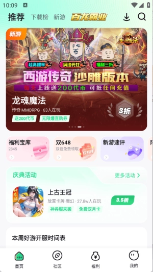 惠玩盒图3