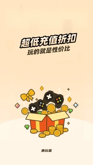 惠玩盒图4