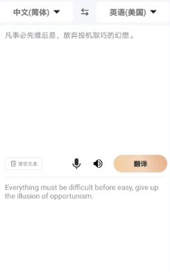 轩优翻译(4)