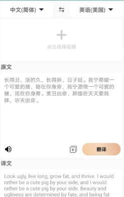 轩优翻译(2)