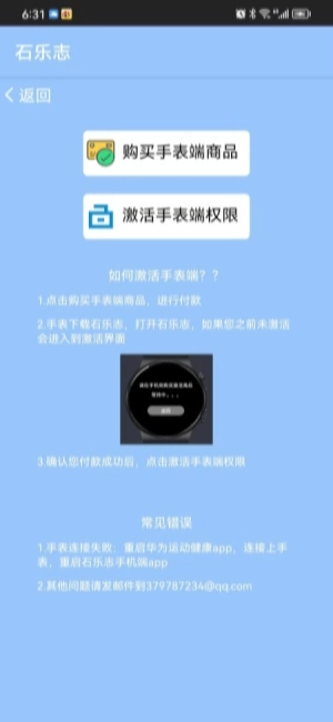 石乐志图3