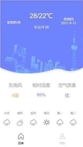 精准云工具图3