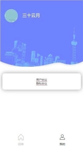 精准云工具图2
