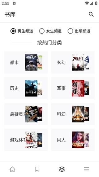 黑莓浏览器图4