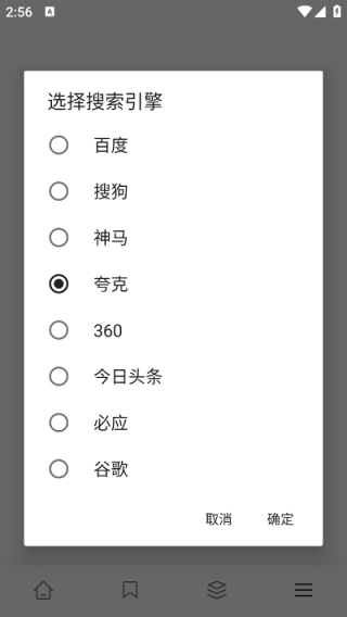 黑莓浏览器图5
