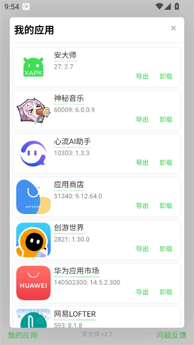 安大师图3