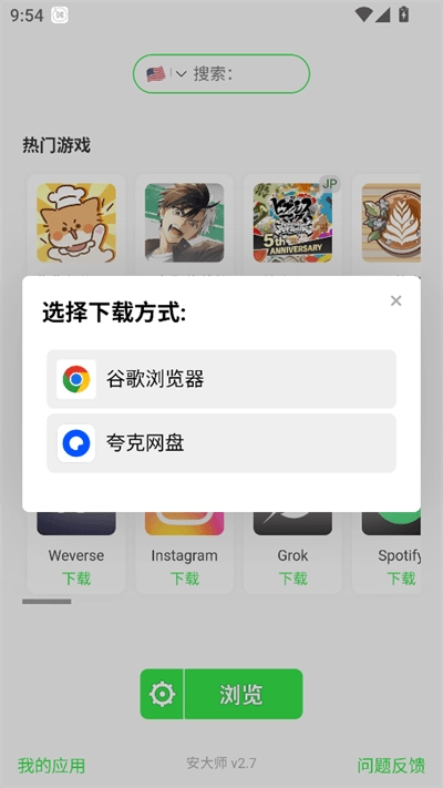 安大师图2