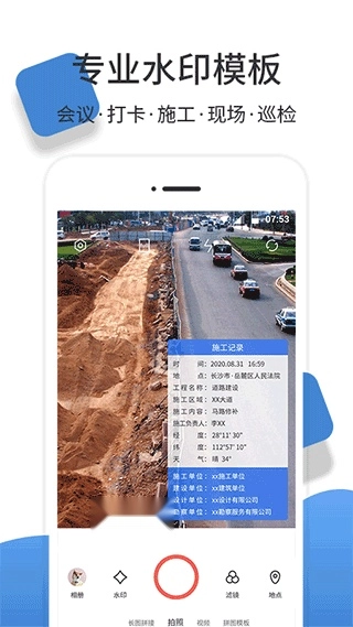 经纬度相机图1